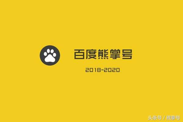 必备seo知识：网站内存在大量死链接，对百度熊掌号有什么影响？