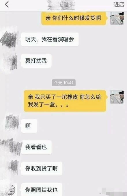 现在的淘宝客服都是段子手,一个比一个奇葩!