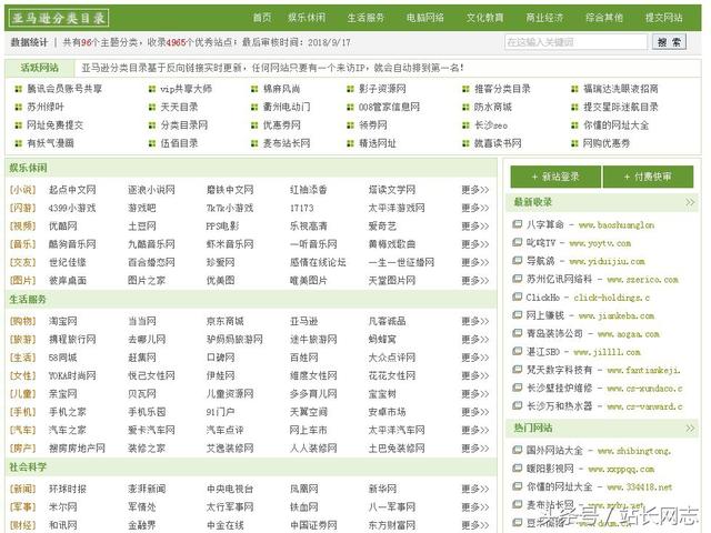 网站关键词抓取工具